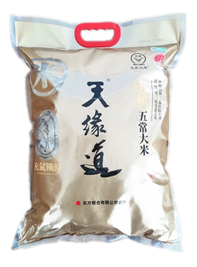 天缘道五常有机2号5公斤小袋新米