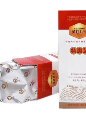 唯心英红九号一级红茶精选