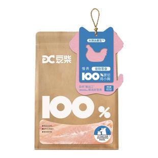 豆柴猫咪零食冻干大块原切猫咪鸡胸肉鳕鱼营养冻干磨牙宠物犬零食