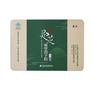 【灵芝礼盒】森山灵芝破壁孢子粉胶囊72粒中老年人增强免疫力礼盒