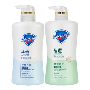 舒肤佳祛痘沐浴露540ml白茶积雪草洋甘菊香沐浴液乳男女背后痘痘