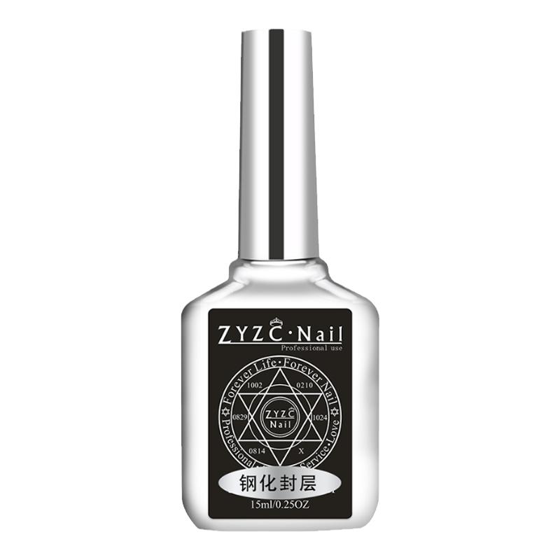 zyzc钢化封层甲油胶指优持久塑形加固底胶加固胶磨砂美甲光疗专用