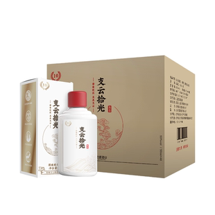 支云酒拾光贵州酱香型53度高度白酒纯粮食整箱6瓶酒水送礼礼盒装