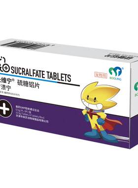 BOOLING胃溃宁硫糖铝片肠胃炎吐