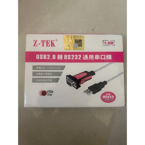 询价下单力特ZE533C usb转串口rs232 ，全新原装，。以前