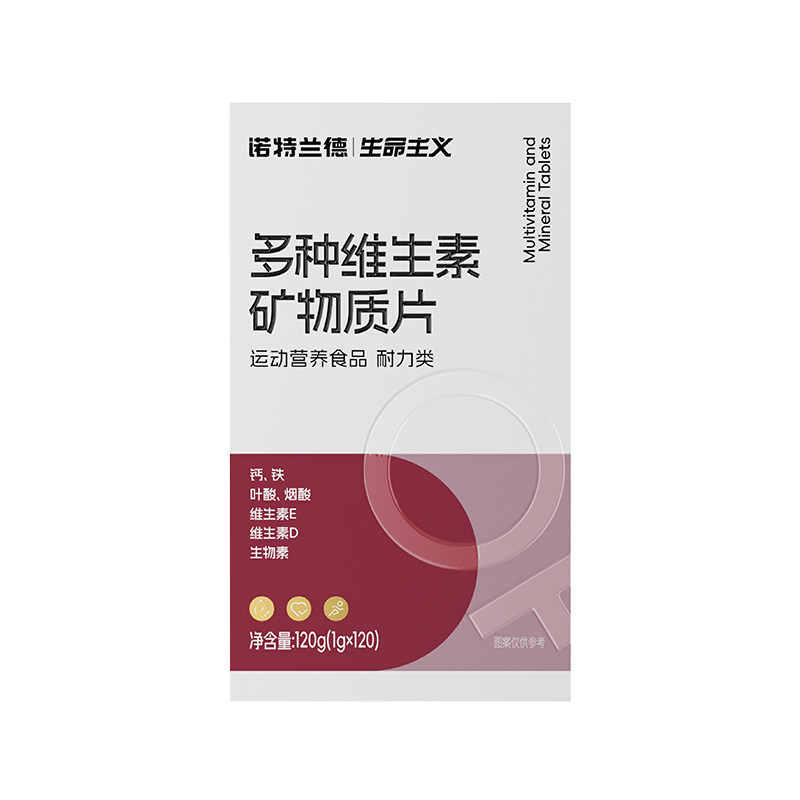 诺特兰德女士复合多维中老年多维