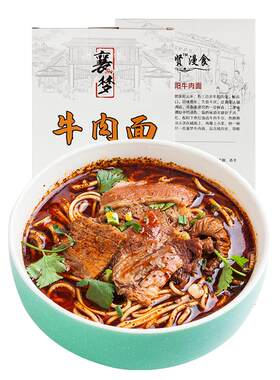襄梦湖北襄阳牛肉面碱面