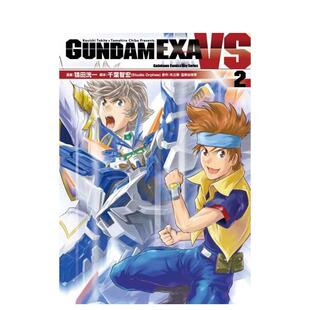 【预售】GUNDAM EXA VS (2)中文繁体漫画鸨田洸一平装角川进口原版书籍