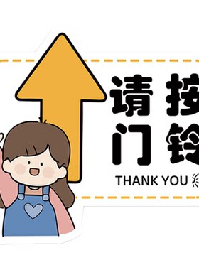 亚克力创意可爱卡通小熊门铃