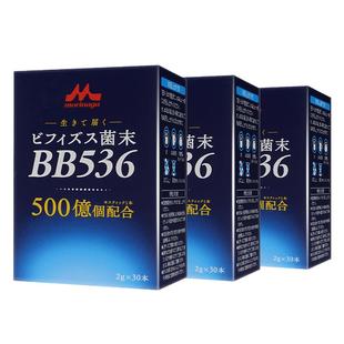【自营】进口日本森永bb536益生菌调理肠胃便秘双歧杆菌养胃粉3盒