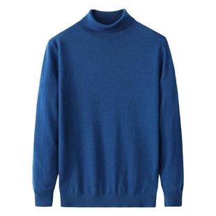 秋冬亲肤翻领精纺纯羊毛衫保暖打底针织衫男士休闲高领羊绒毛衣