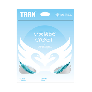 泰昂taan羽毛球线高弹小天鹅羽毛球拍拉线修复断线专业羽毛球拍线