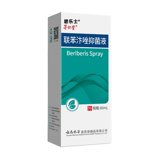 打呼轻声液体止鼾器轻液体喷剂打呼噜神官网器大药房旗舰店男士