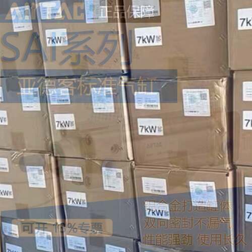 AIRTAC亚德客SAISI3240X25X50X100X150X200X250X300X350气缸原厂