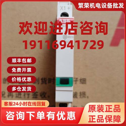 议价原装ABB导轨开关绿色指示灯  E219-D48   12-48VAC/DC