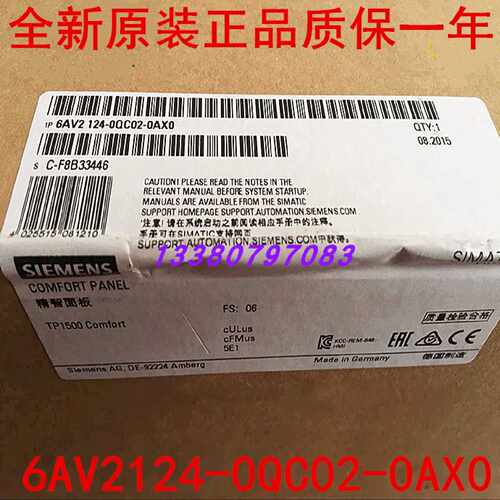 议价6AV2124-0QC02-0AX1 TP1500 精智面板 15.4 寸 6AV21240QC020