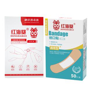 红海葵创可贴家用透气止血护创防磨应急护理创口贴常备伤口贴50枚