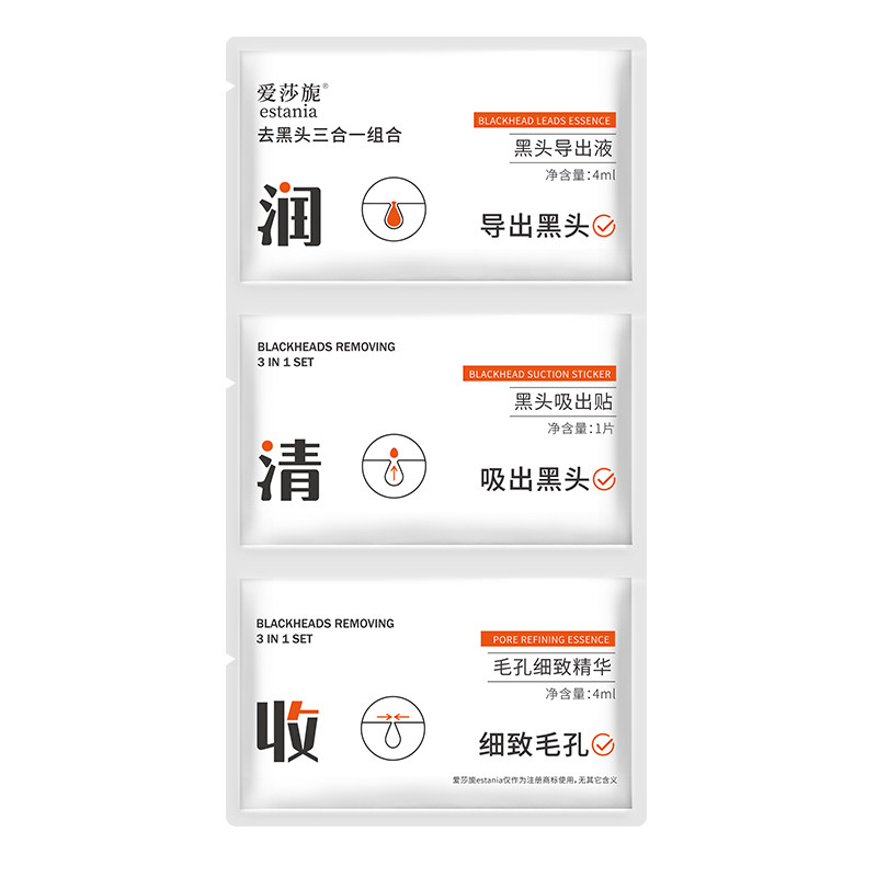 去黑头清洁毛孔鼻贴组合