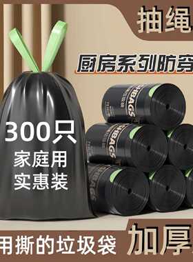 抽绳垃圾袋家用加厚手提式免撕款厨房清洁袋黑色大号办公室塑料袋