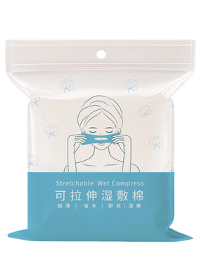 欣姿色可拉伸湿敷棉超薄敷脸专用化妆棉轻薄透气
