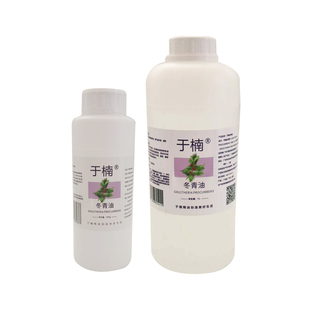 冬青油水杨酸甲酯杀虫剂外用调配膏贴按摩油除地板胶关节肌肉舒缓