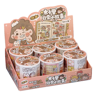 木子里同学会日常系列特油胶带套装和纸手帐胶带整卷手账装饰素材