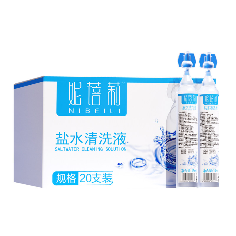 妮蓓莉生理性盐水敷脸痘小支生理盐盐水湿敷棉片专用氯化钠清洗液