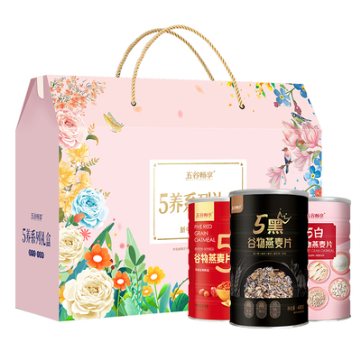 0蔗糖五黑5红燕麦片礼盒装1350g
