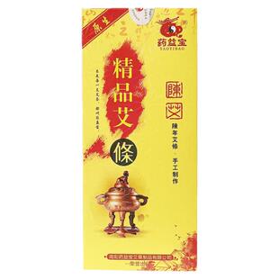 南阳药益宝五年陈艾条艾柱家用艾草艾叶条艾绒条艾草条艾灸条正品