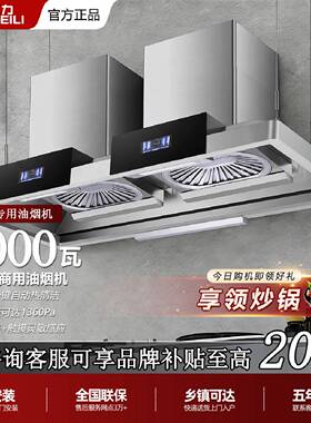 威力不锈钢商用油烟机顶吸抽油烟机农村厨房饭店柴火土灶大功率