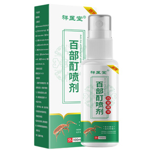 阴虱药百部酊喷剂一扫光正品虱立净去虱疥虫专用私处灭虱子虱卵药