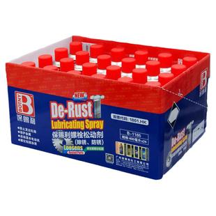 保赐利螺丝松动剂除锈灵金属强力清洗液防锈润滑门轴铰链消除异响