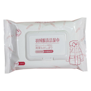 擦羽绒服清洁湿巾免水洗干洗擦拭专用的湿纸巾便携装神器免洗大包