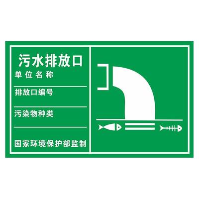 一般固体废物标志国标固废噪声源