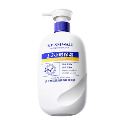 【商超热销100w+】止痒润肤保湿