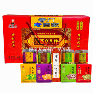 河南开封特产白记白凤杰寺门宋都京八件传统糕点清真过节送礼礼盒