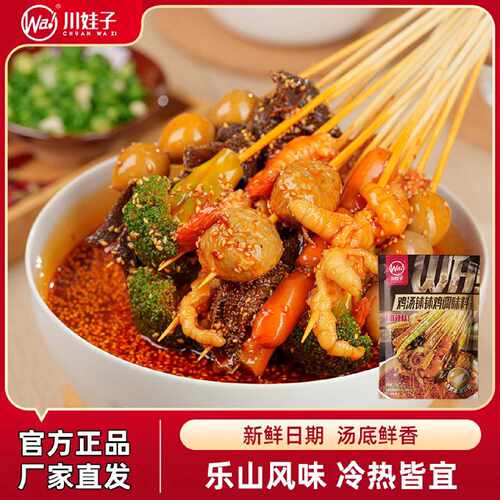 川娃子麻辣鸡汤钵钵鸡调料215g乐山麻辣冷吃串串火锅底料拌菜料