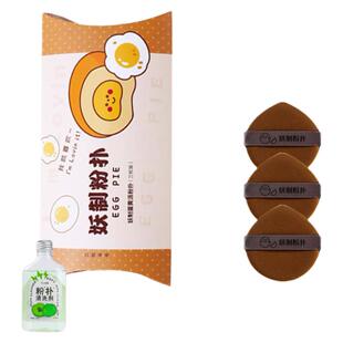 妖制气垫粉扑蛋黄派菠萝派不吃粉底液海棉妆干湿两用