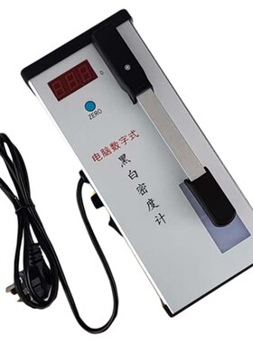 胶片黑白密度计带密度片厂家直销