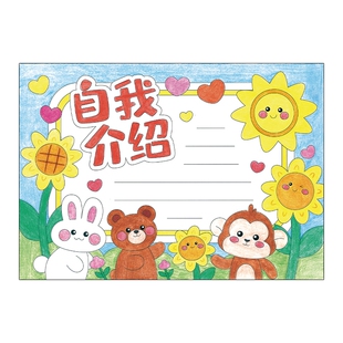 a4手绘半成品素材专用纸套装神器通用彩色A3绘画校园8k图模版报节日手抄报模板作业学生国庆节读书小报4k包邮