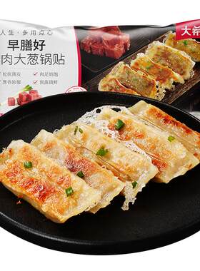 大希地牛肉锅贴肉足馅饱黄金酥脆