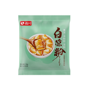 尚川白凉粉儿童专用果冻粉家用自制冰凉粉烧仙草粉旗舰店小孩冰粉