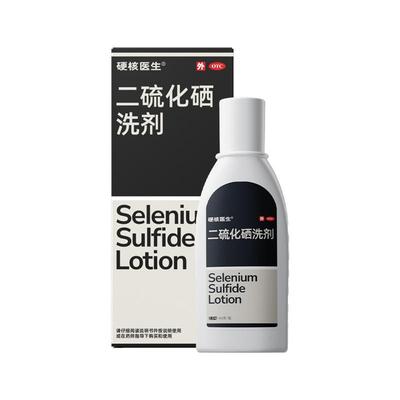【自营】【硬核医生】二硫化硒洗剂2.5%*140g*1瓶/盒【阿里自营正品】医用去屑洗发水