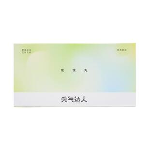 元气达人艾草绒祛湿肚脐贴去湿气排毒排寒健脾养胃调理体内湿寒丸