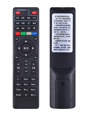 欣尚新适用于智慧沃家q7遥控器