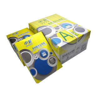 【加厚A4整箱】A4打印纸70g复印纸80g加厚100克120g中絮办公家用复印纸500张学生双面打印试卷喷墨激光静电纸