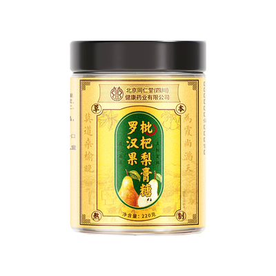 百草梨膏糖古方慢熬手工正品送男朋友官方旗舰店正品枇杷罗汉果
