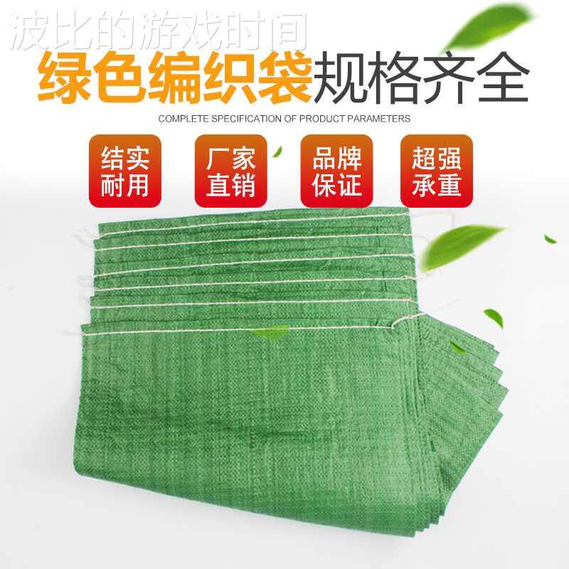 建筑垃圾清运袋防汛装修定制编织袋沙装口袋大号袋装装沙编织