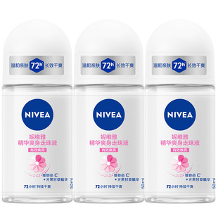 妮维雅止汗露走珠液女腋下除臭滚珠官方正品香体香水走汗珠喷雾剂