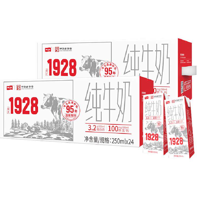 中华老字号卫岗纯牛奶250ml*24盒整箱学生青少年成人早餐牛奶